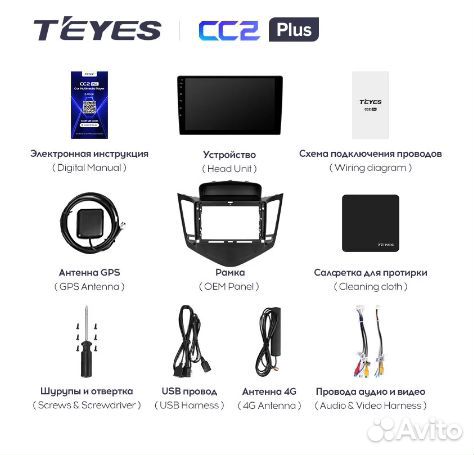 Штатная магнитола Chevrolet Cruze J300