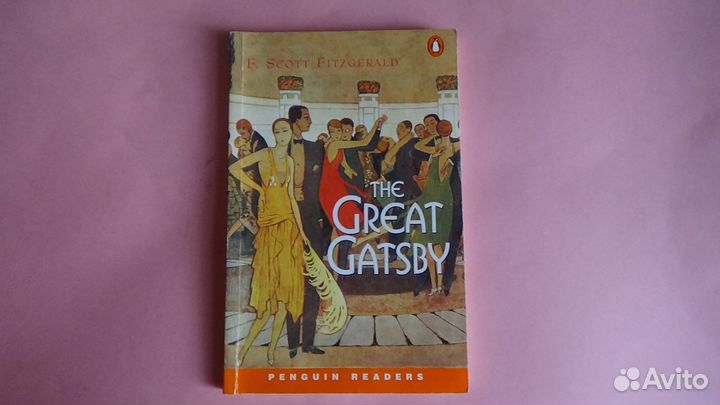 Художественная литература на английском языке