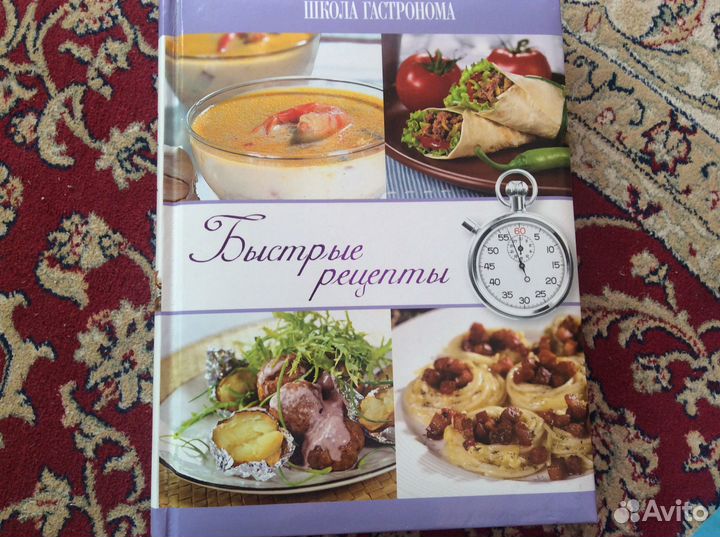 Книга гастронома