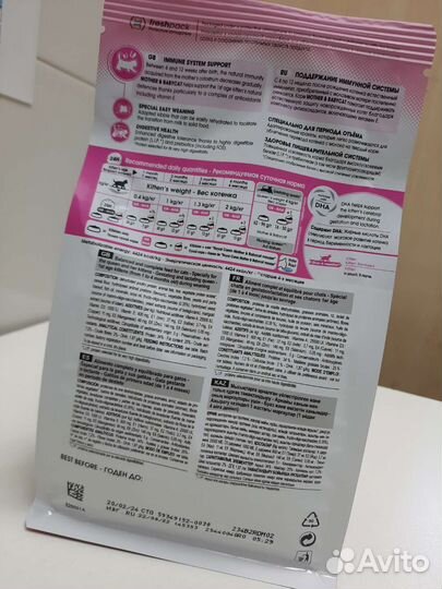 Royal Canin Mother&baby CAT