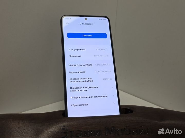 Xiaomi Poco X5, 8/256 ГБ