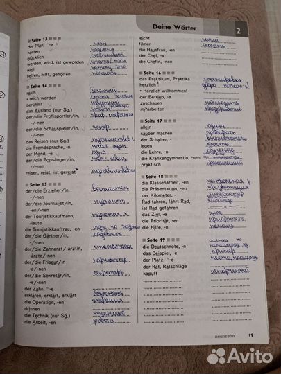 Рабочая тетрадь Horizonte немецкий язык 7 класс