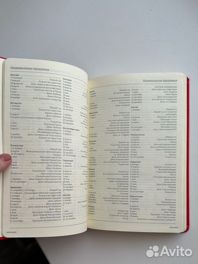 Ежедневник недатированный новый