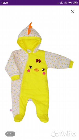 Комбинезон для новорожденного Кот Маркот 62 разм