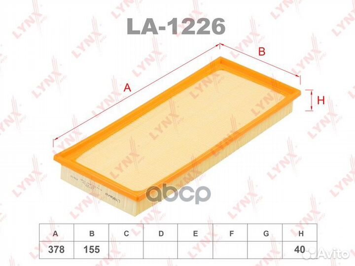 Фильтр воздушный LA1226 lynxauto