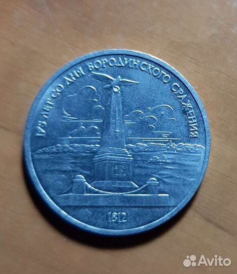 Продам монету