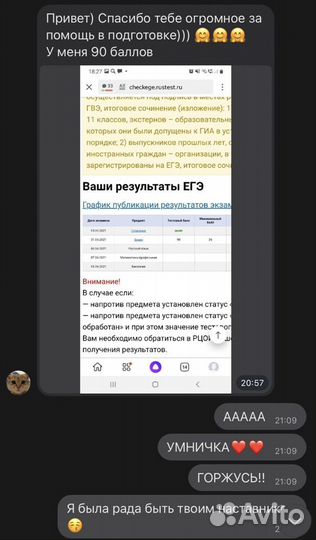 Подготовка к ОГЭ