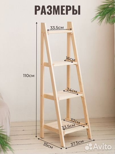 Стеллаж деревянный