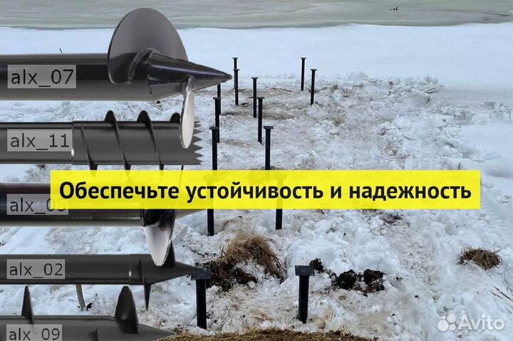 Установка Винтовых сваи