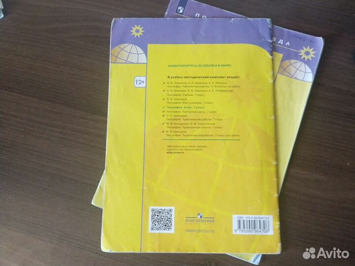 Атлас по географии 