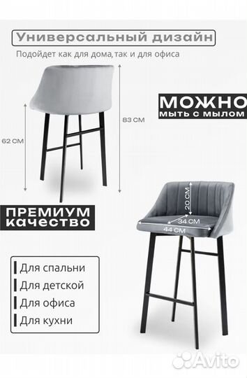 Комплект полубарных стульев-2 штуки