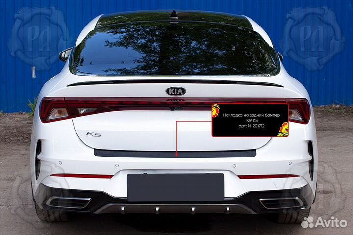 Накладка на бампер Kia K5 (20+) RA