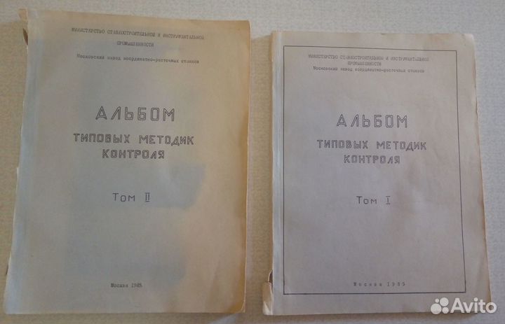 Учебники времён СССР для инженера машиностроения