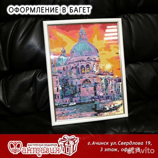 Багетная мастерская