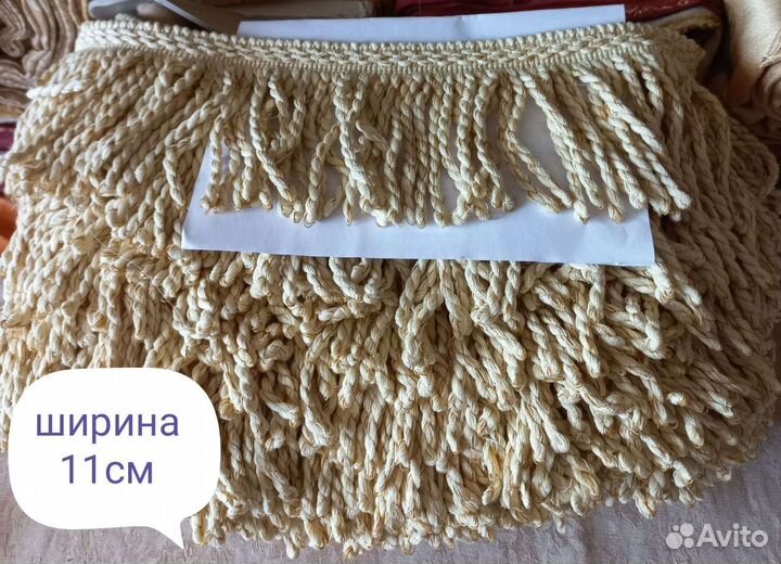 Бахрома кружево для штор