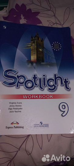 Рабочая тетрадь по английскому 9 класс