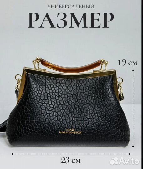 Сумка женская w bags сумка Алина Витковская