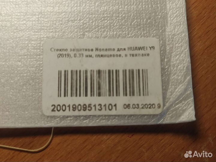 Huawei Y9 2019 защитное стекло