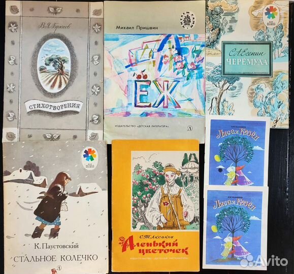 Детские книги, учебники