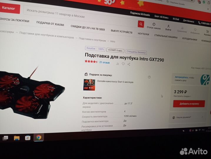 Подставки для ноутбука 4 шт