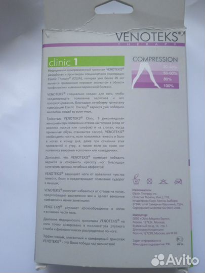 Компрессионные колготки 1 класс