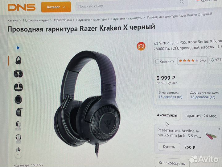 Наушники razer kraken x