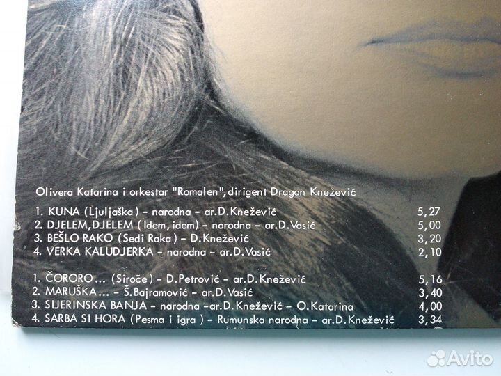 Грампластинка 