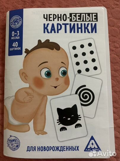 Развивающие черно-белые картинки для новорожденных