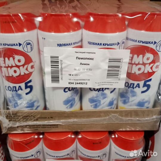 Чистящие порошок пемалюкс