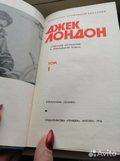 Книги Д. Лондон 13томов