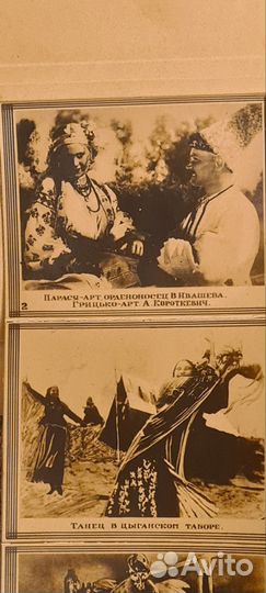 Фотоальбом-реклама 1939г