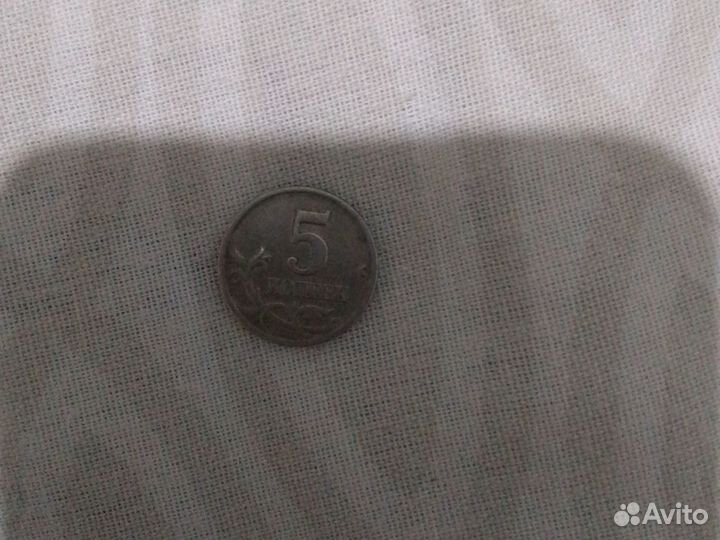 5 копеек 1997 года