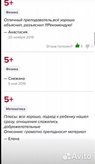 Репетитор по физике и математике
