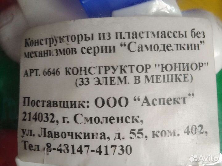 Конструктор юниор от 1года