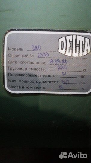 Лодка пвх 280 бу с полом