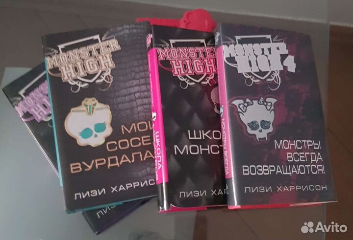 Книги монстр хай
