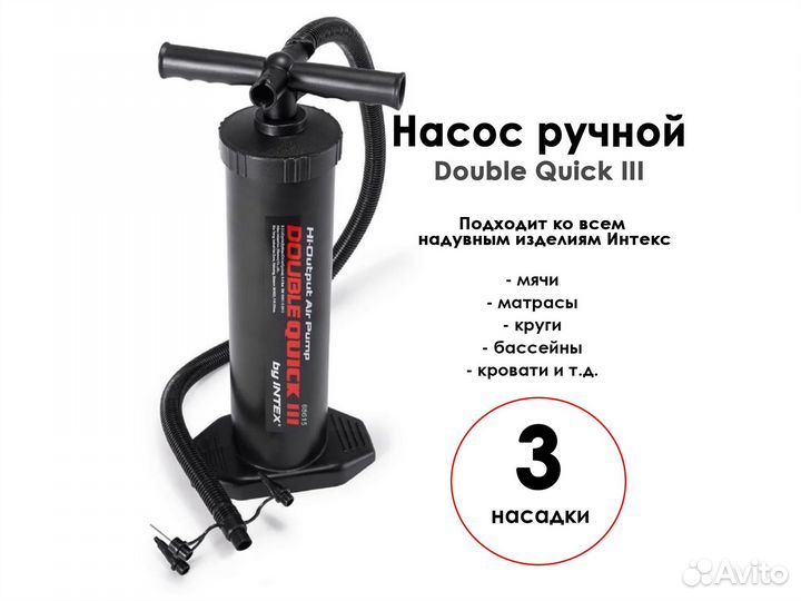Ручной насос 47 см Intex (68615)