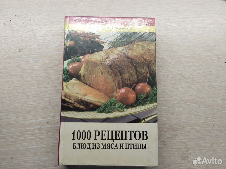 Кулинарные рецепты