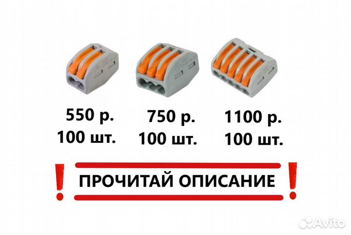 Клеммы ваго