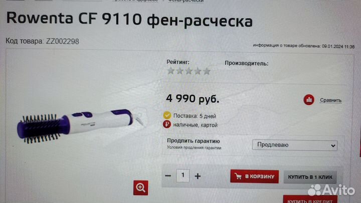 Фен Rowenta вращающаяся щётка