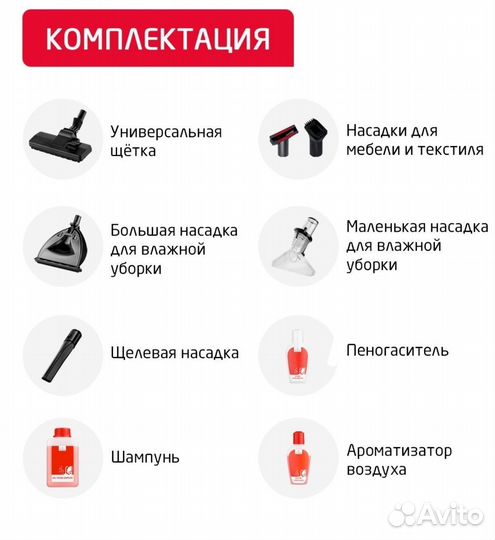 Моющий пылесос