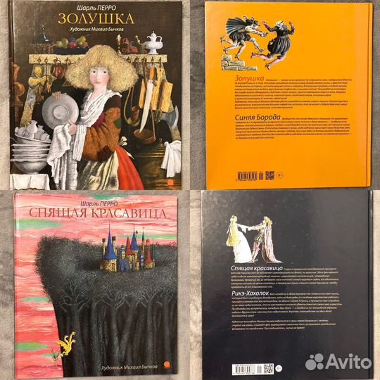 Детские книги Шарль Перро и Ханс Андерсен