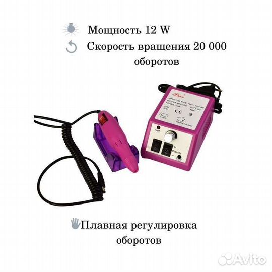 Аппараты для маникюра и педикюра