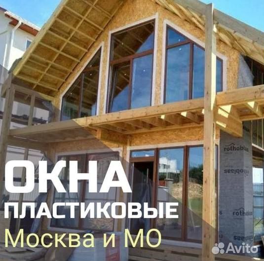 Окна быстро за день