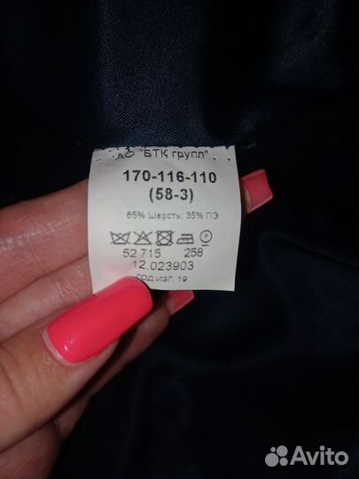 Парадная военная форма новая