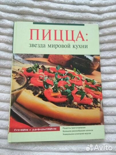 Книги, кулинария, энциклопедии