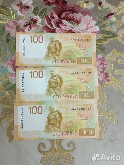 Купюры 100 серия аа