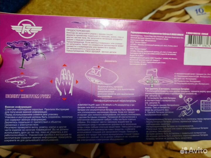 Дрон управляемый жестами