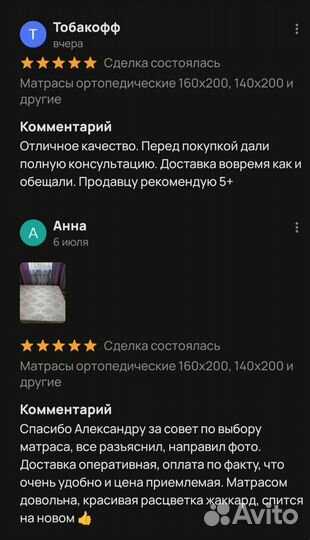 Матрас жёсткий ортопедический