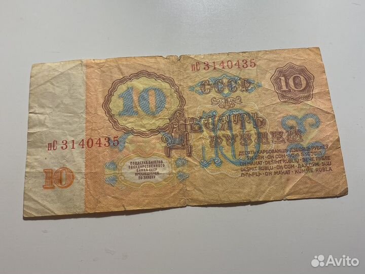 Банкноты СССР рубли